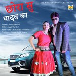 Sunita Panchal Songs MP3 Download